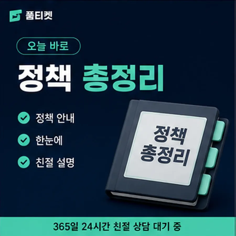 품티켓 컬쳐랜드 회선의 소액결제 업체 조심할 표현 안내 이미지