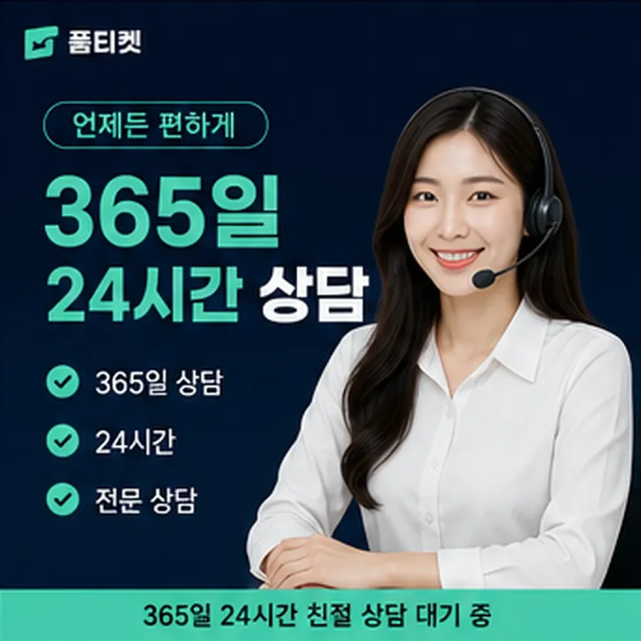 품티켓 컬쳐랜드 회선의 소액결제 업체 고르기 전 볼 것 안내 이미지